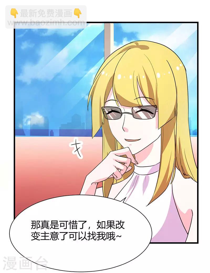 第37话 突发意外-第37话