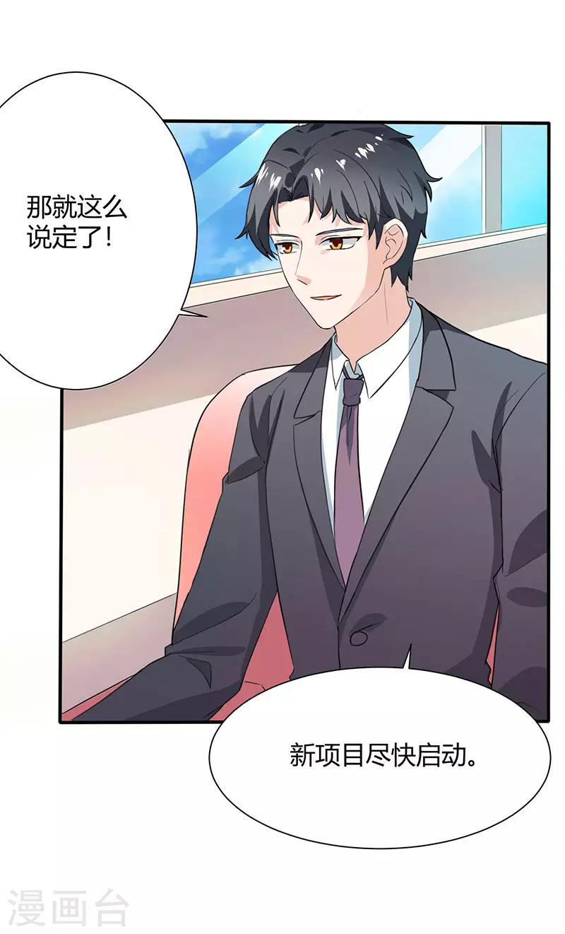 第37话 突发意外-第37话