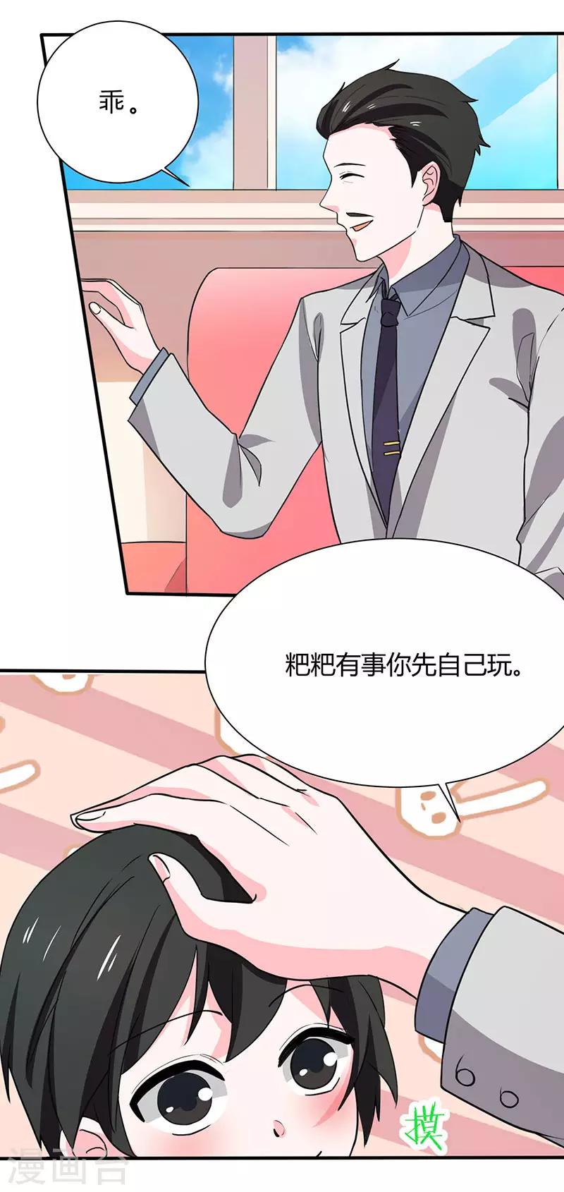 第37话 突发意外-第37话