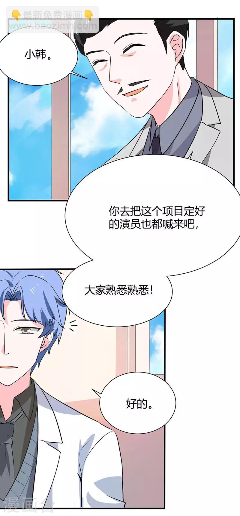 第37话 突发意外-第37话