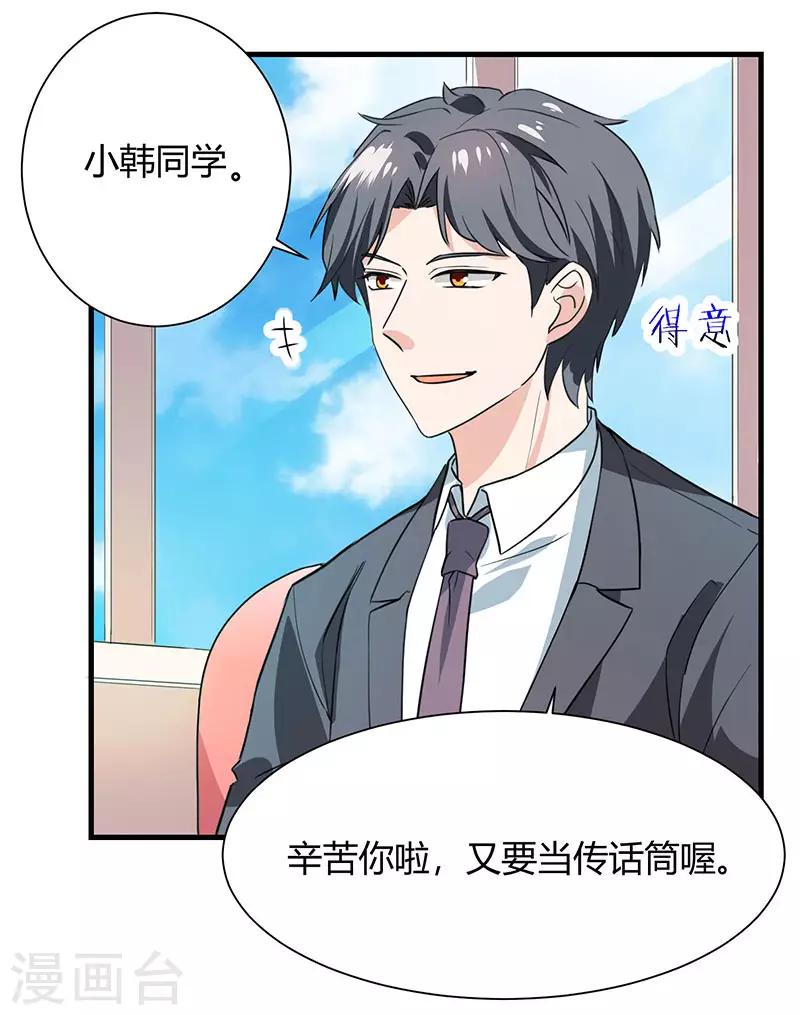 第37话 突发意外-第37话