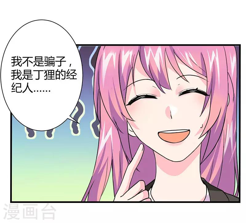 第37话 突发意外-第37话