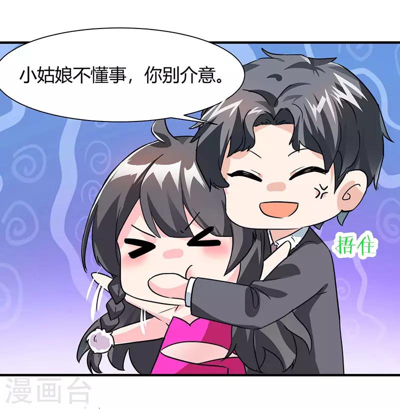 第37话 突发意外-第37话