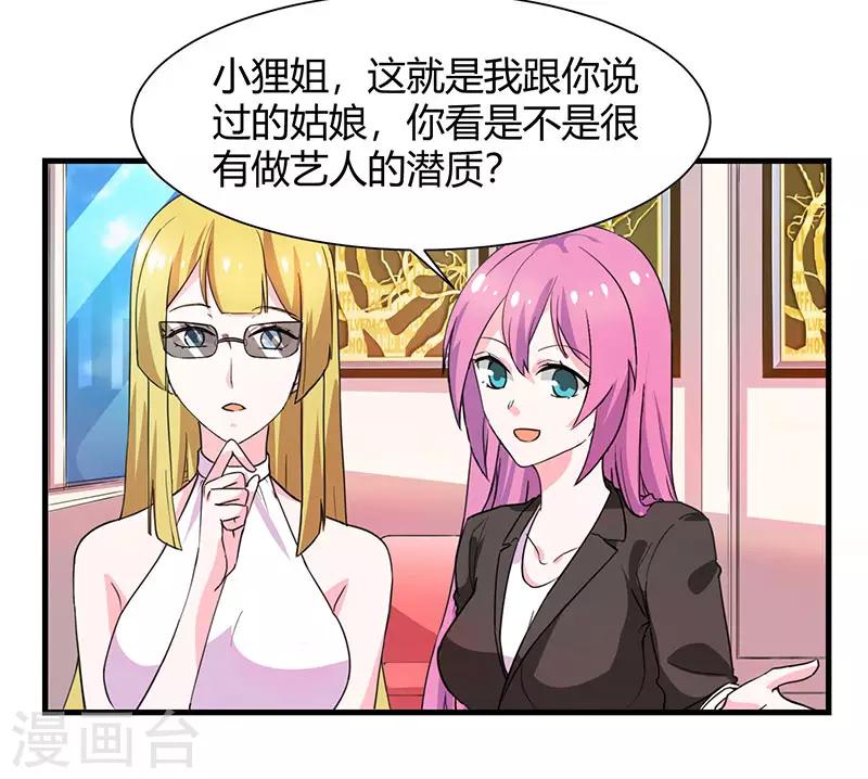 第37话 突发意外-第37话