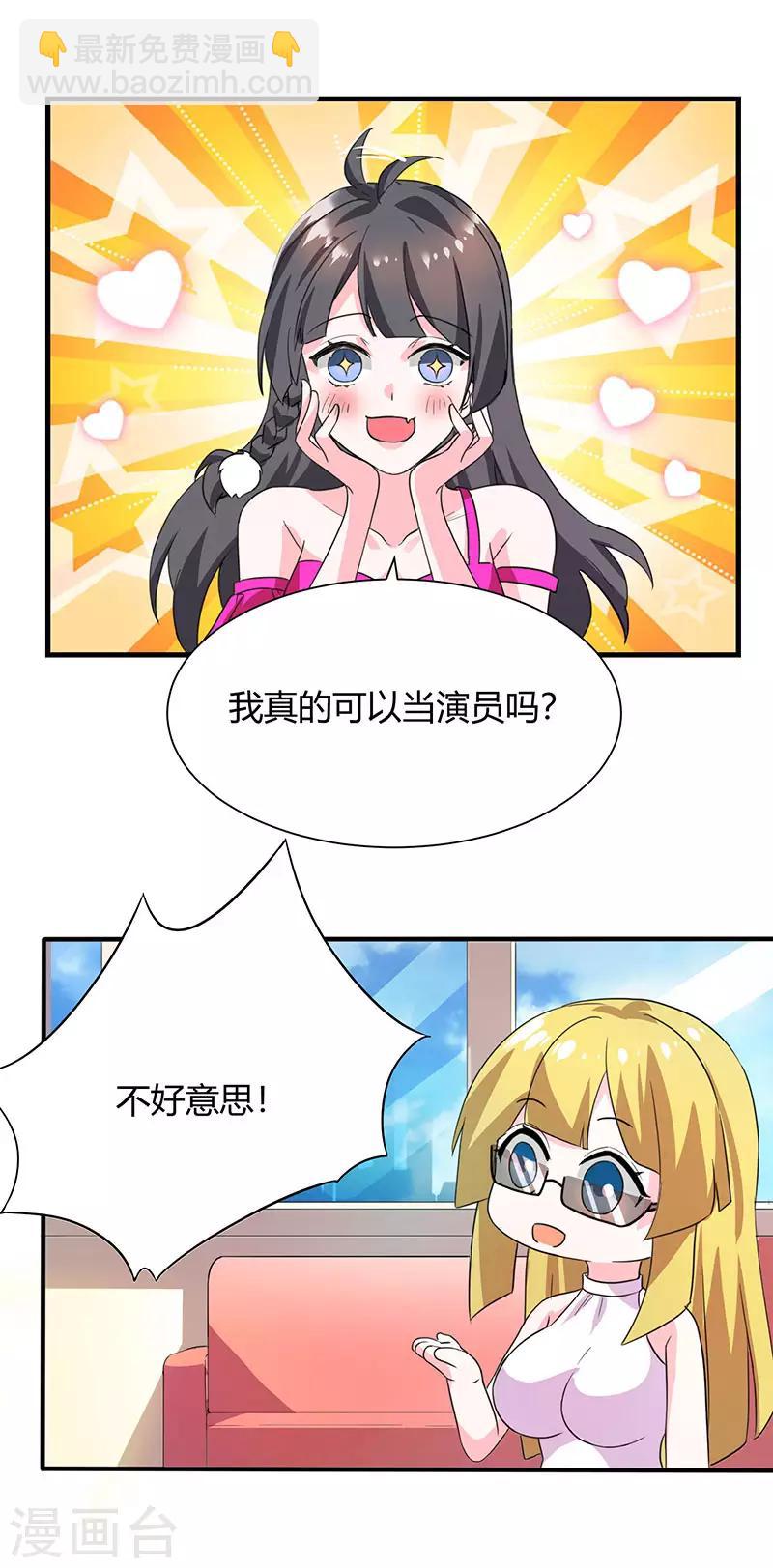 第37话 突发意外-第37话