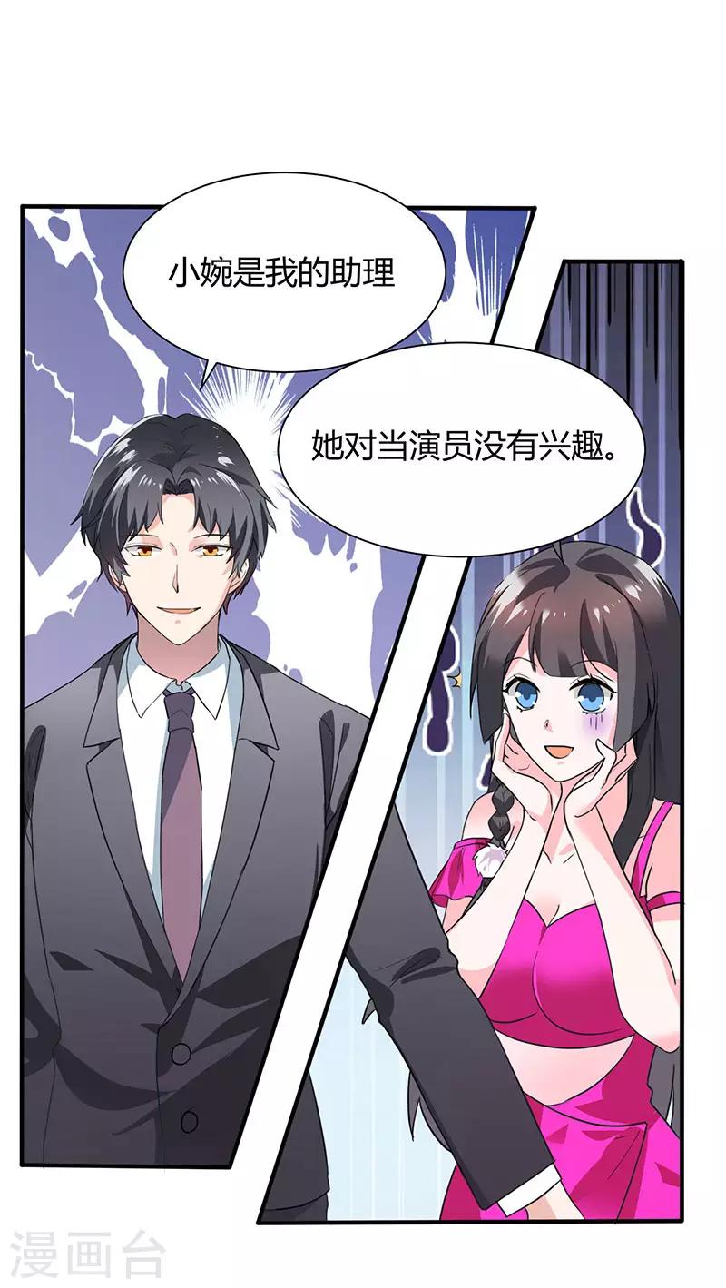 第37话 突发意外-第37话