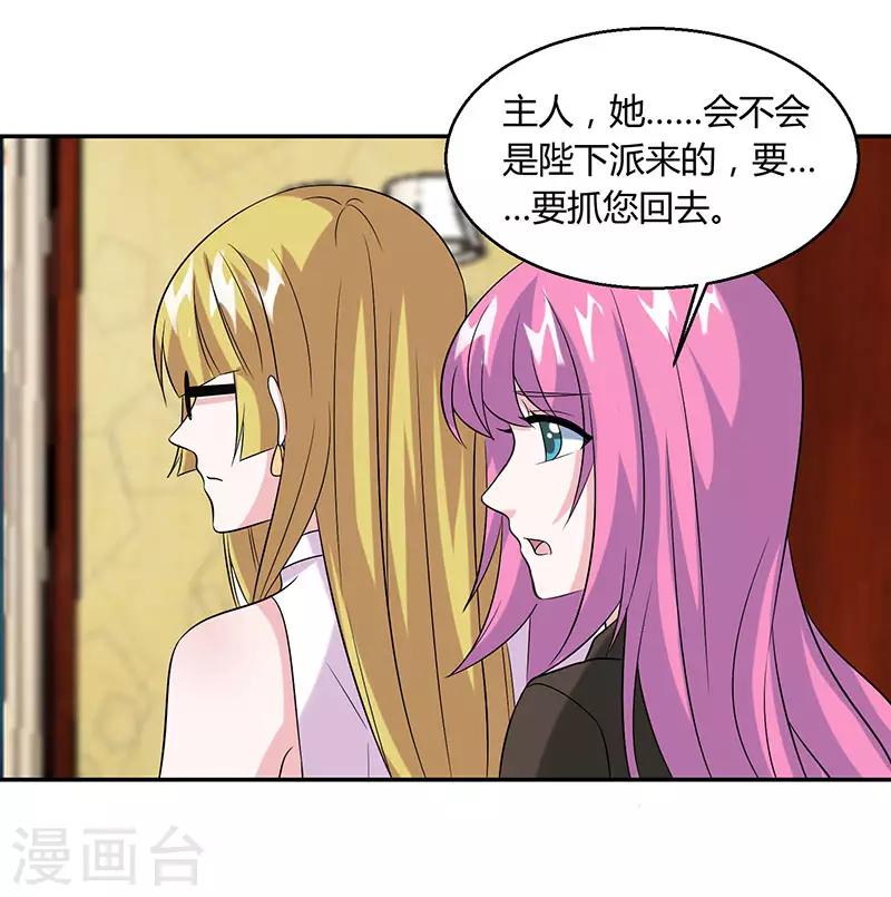 第39话 老板的担心-第39话