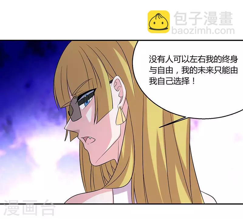 第39话 老板的担心-第39话