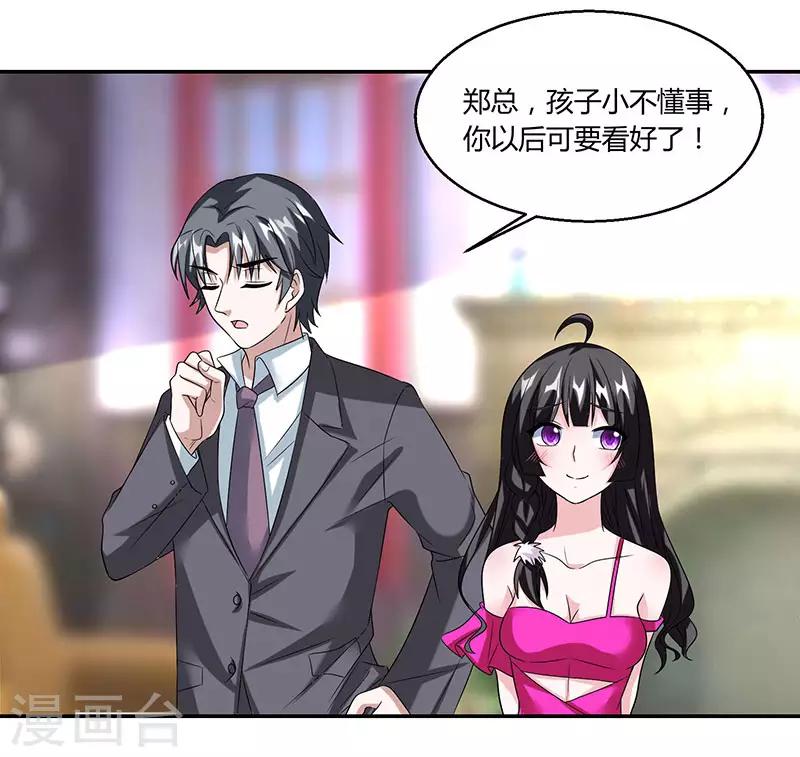 第39话 老板的担心-第39话