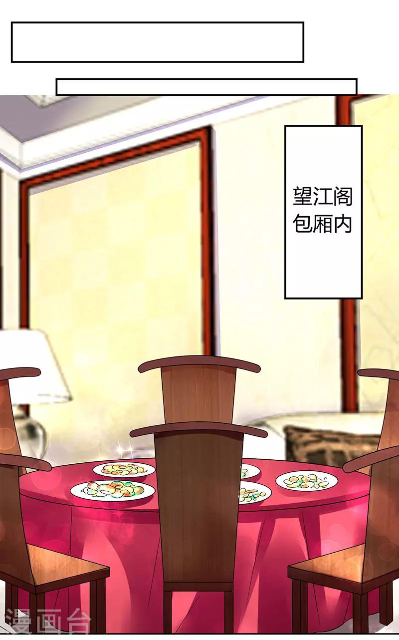 第39话 老板的担心-第39话