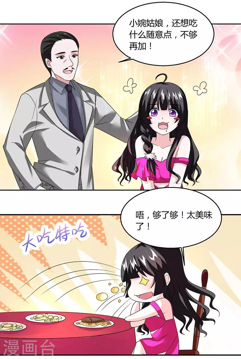 第39话 老板的担心-第39话