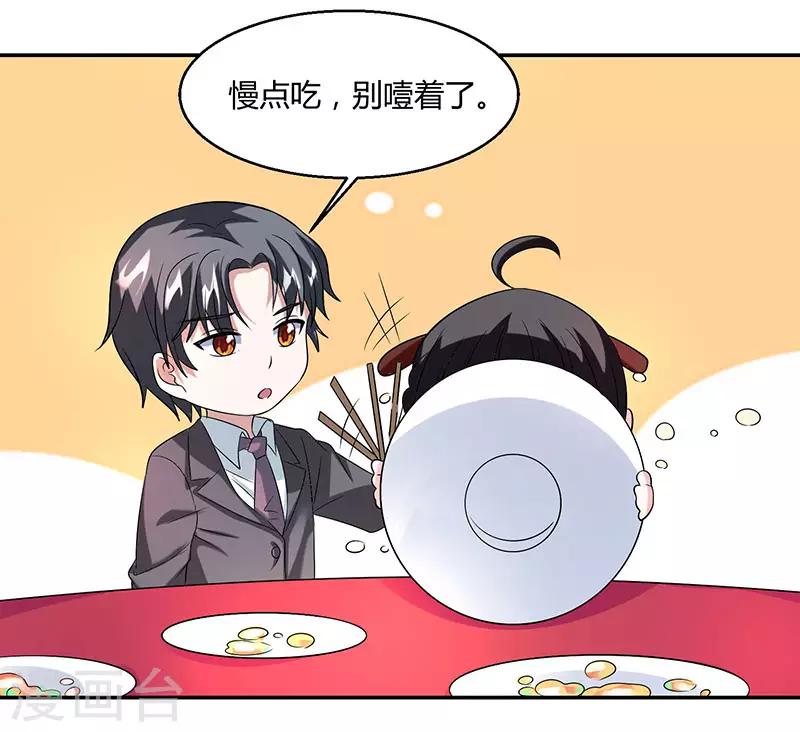 第39话 老板的担心-第39话