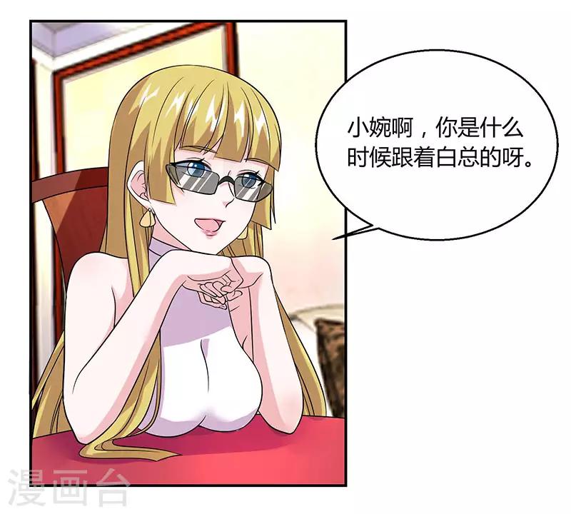 第39话 老板的担心-第39话