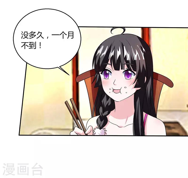 第39话 老板的担心-第39话