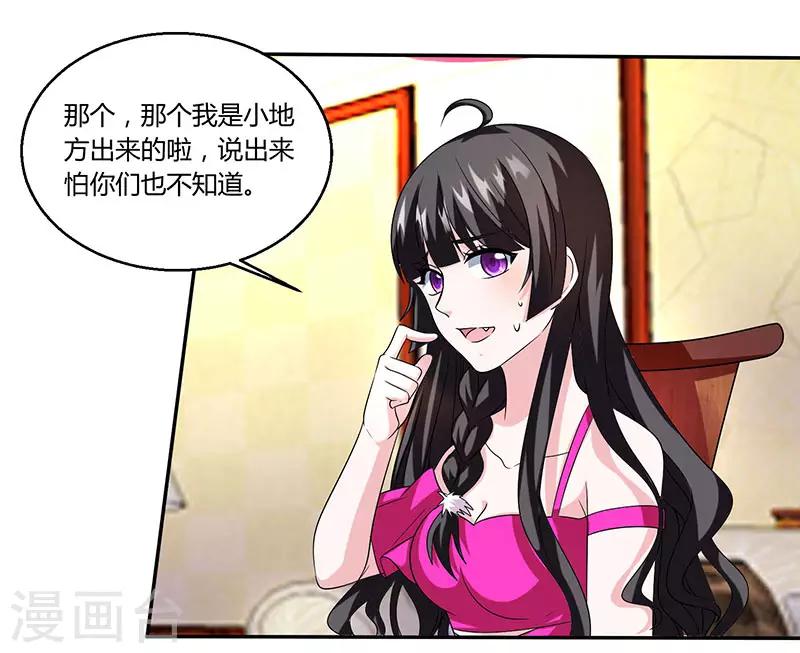 第39话 老板的担心-第39话