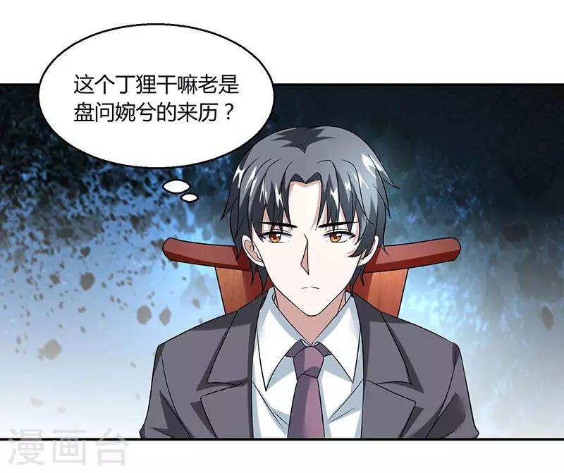 第39话 老板的担心-第39话