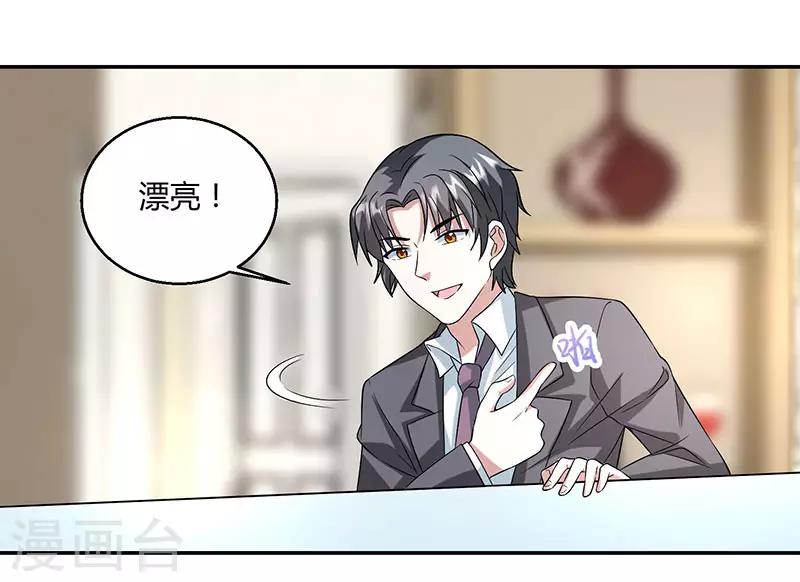 第39话 老板的担心-第39话