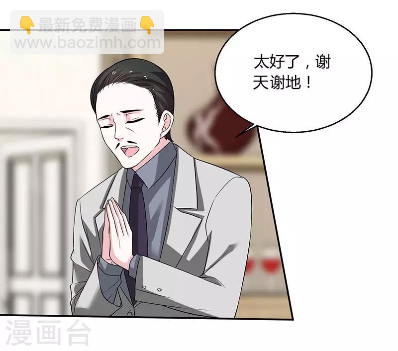 第39话 老板的担心-第39话