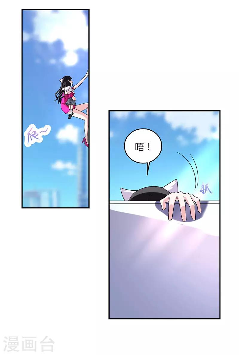 第39话 老板的担心-第39话