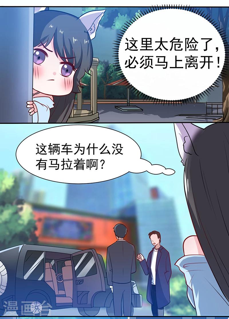 第5话 逃离危险之地-第5话