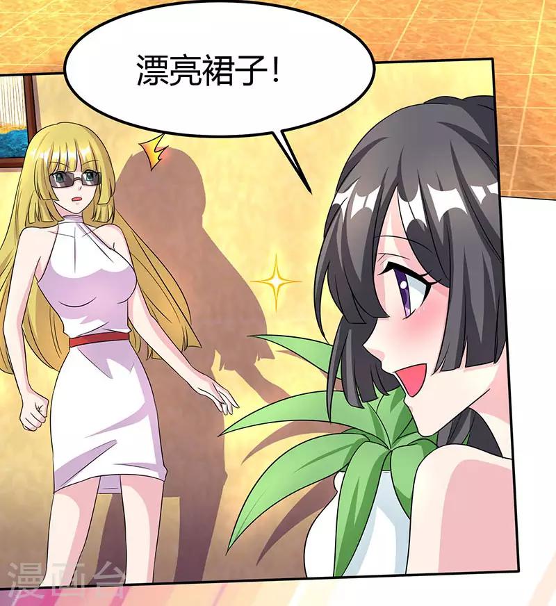 第41话 真是拿你没办法-第41话