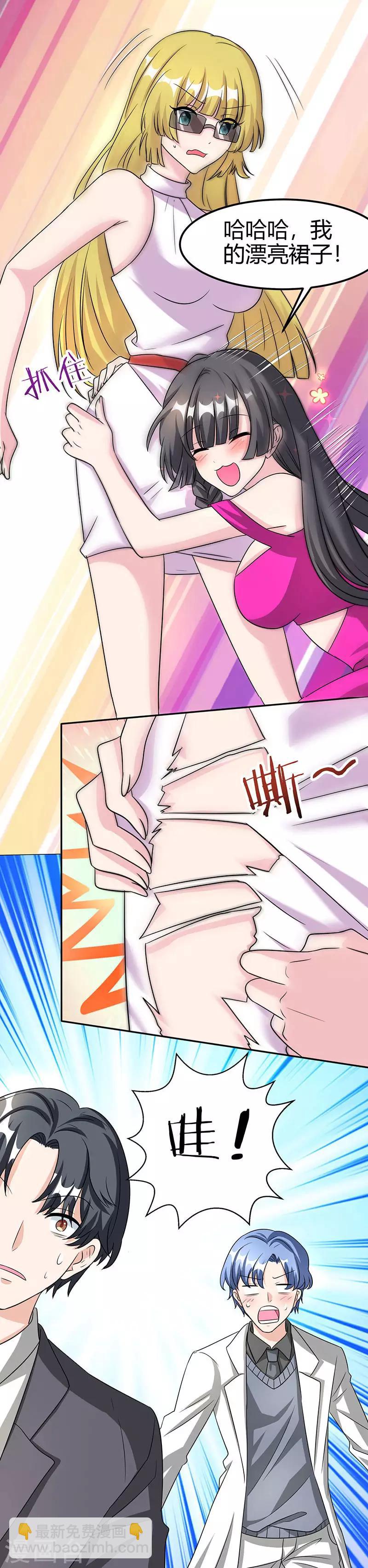 第41话 真是拿你没办法-第41话