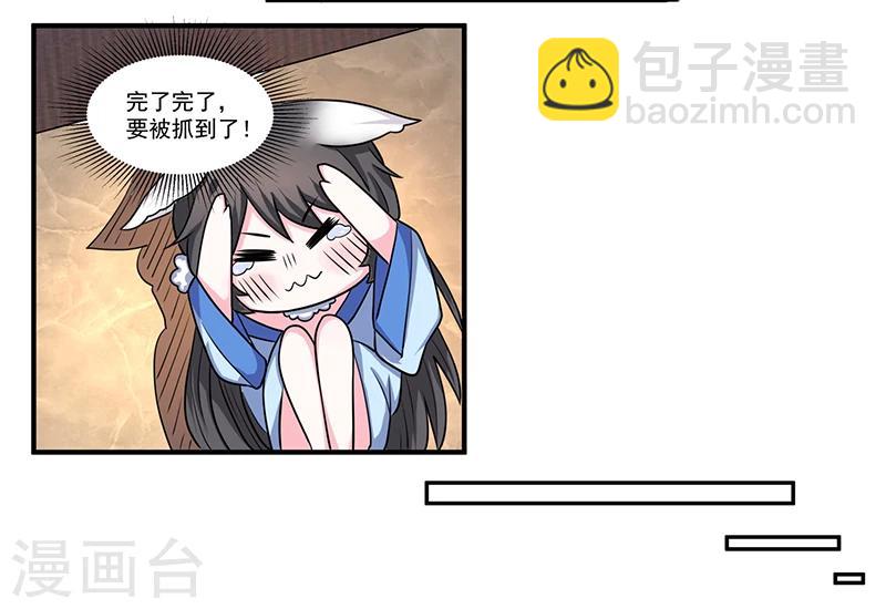 第7话 我的全家桶呢？-第7话