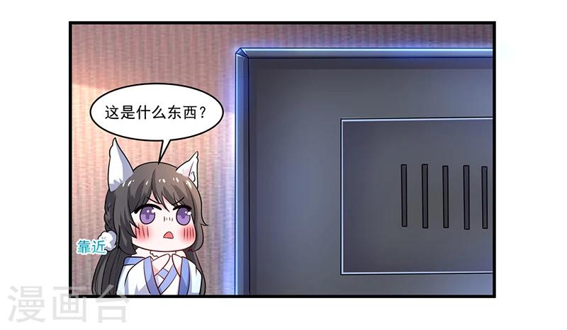 第7话 我的全家桶呢？-第7话