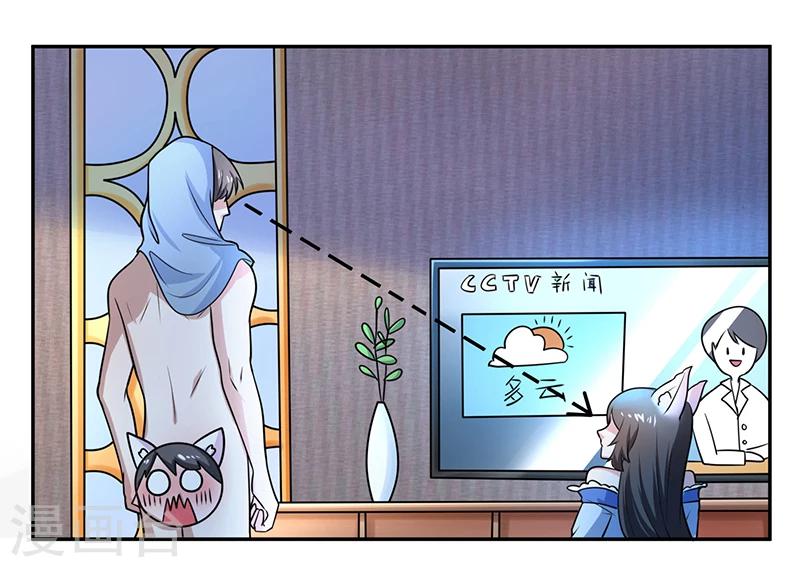 第7话 我的全家桶呢？-第7话