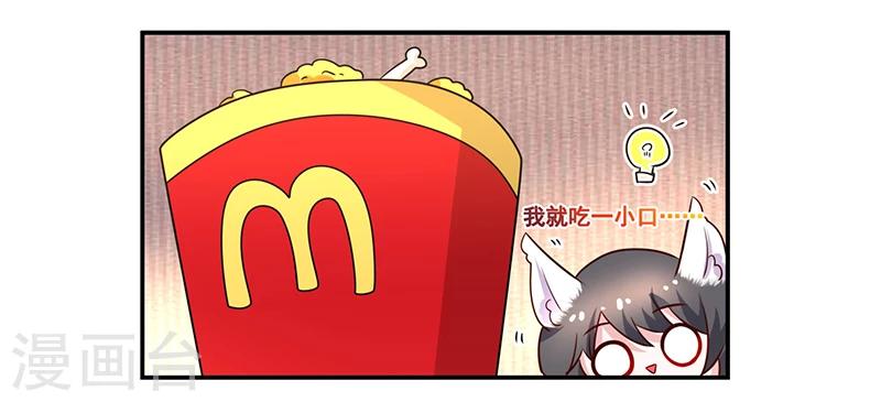 第7话 我的全家桶呢？-第7话