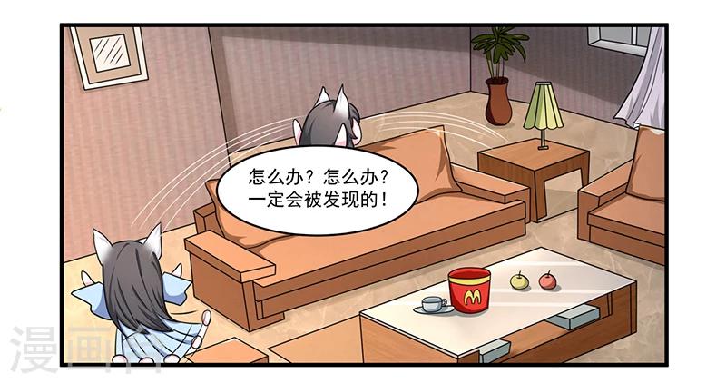 第7话 我的全家桶呢？-第7话