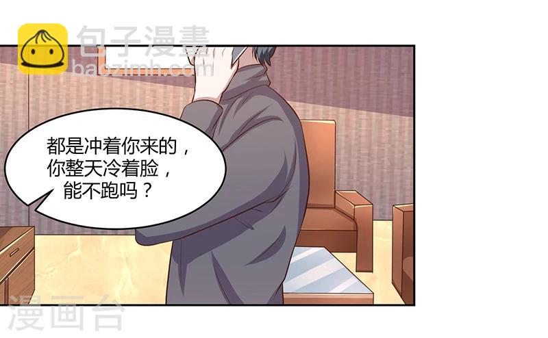 第9话 自食其力-第9话