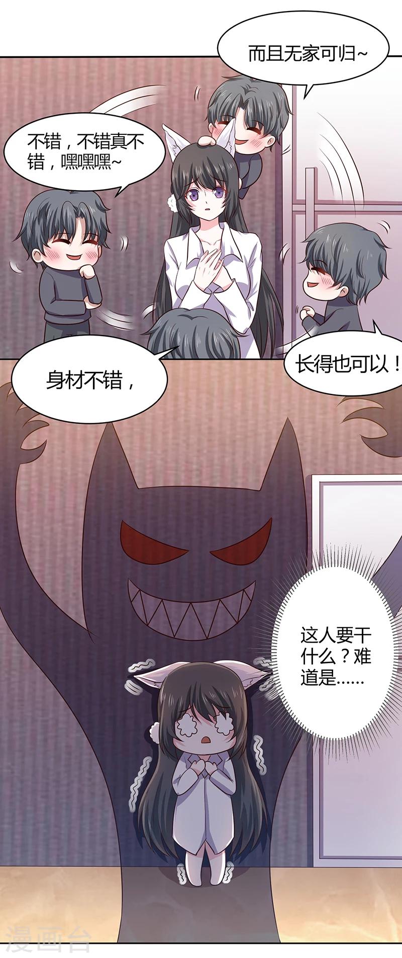 第9话 自食其力-第9话