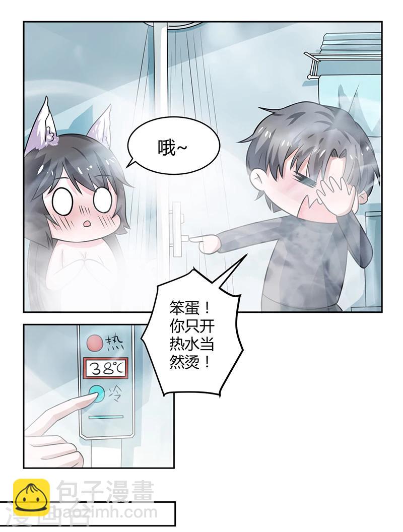 第9话 自食其力-第9话