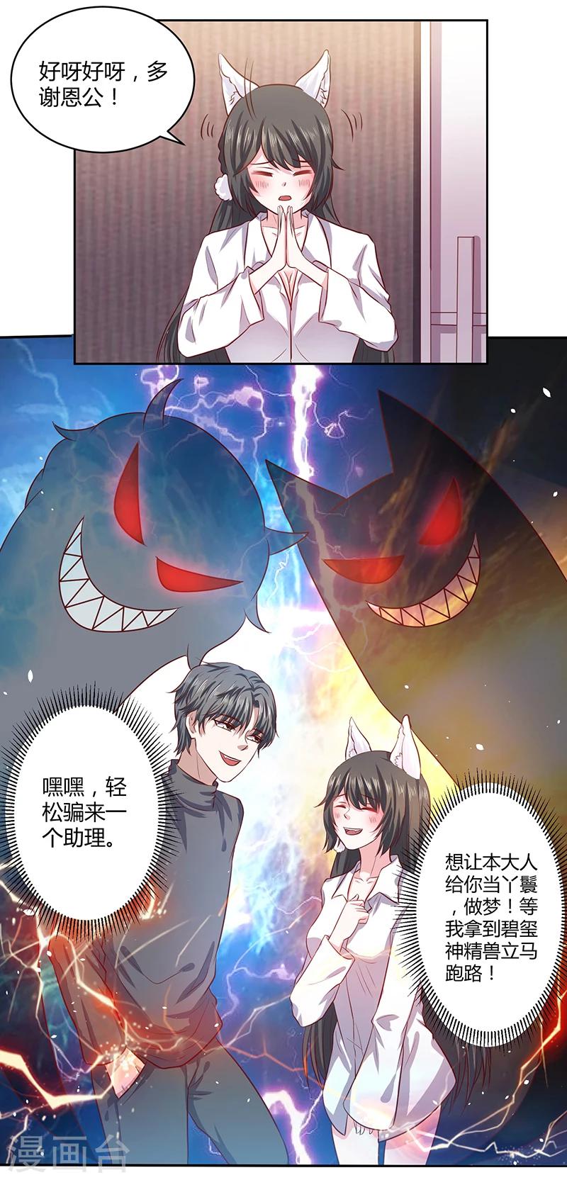 第9话 自食其力-第9话