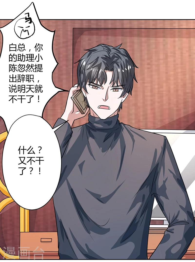 第9话 自食其力-第9话