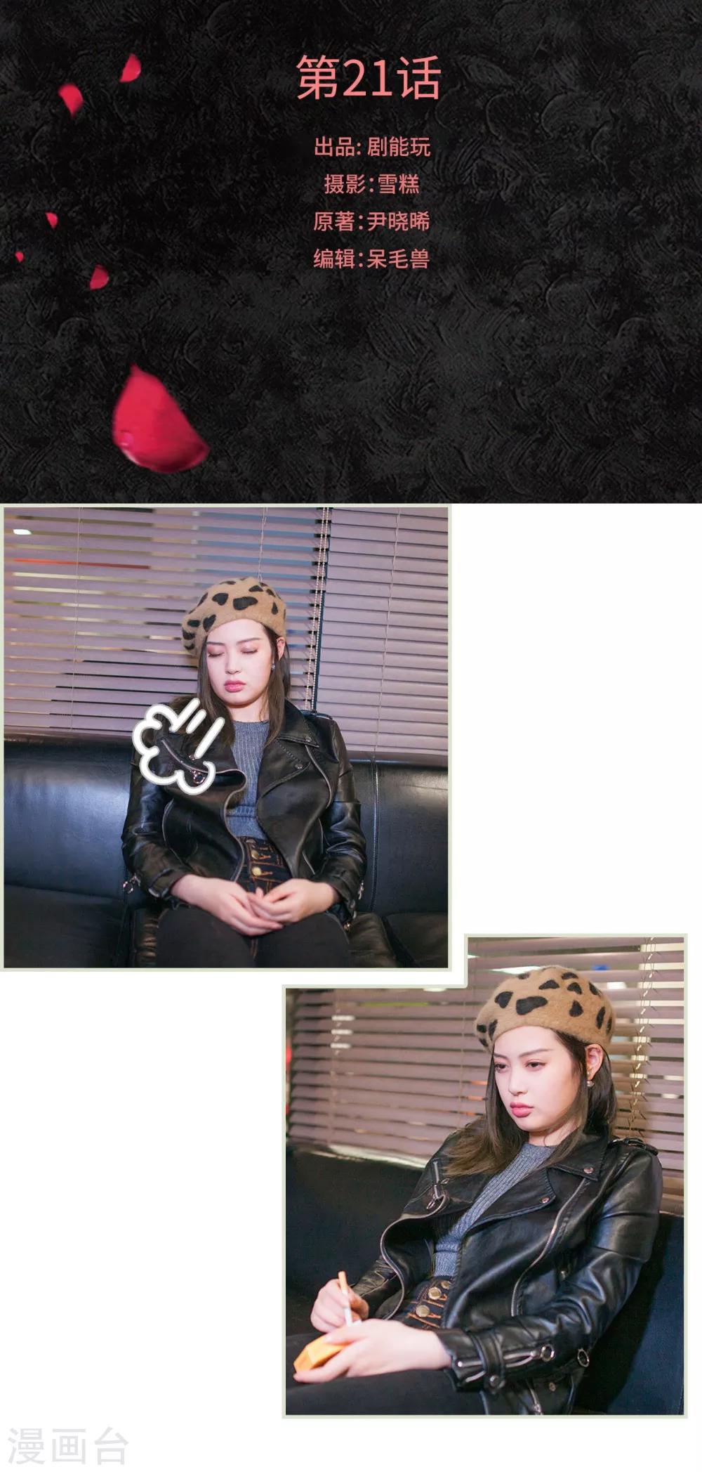 第21话-第21话