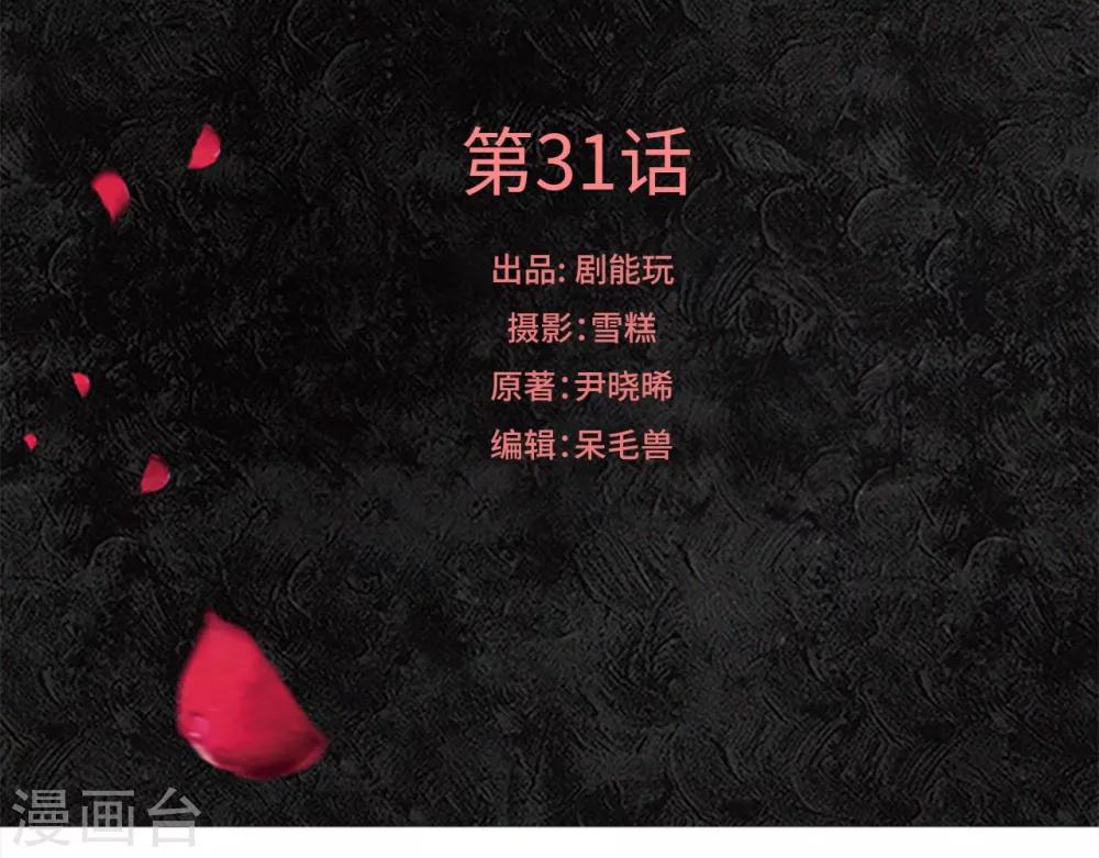 第31话-第31话