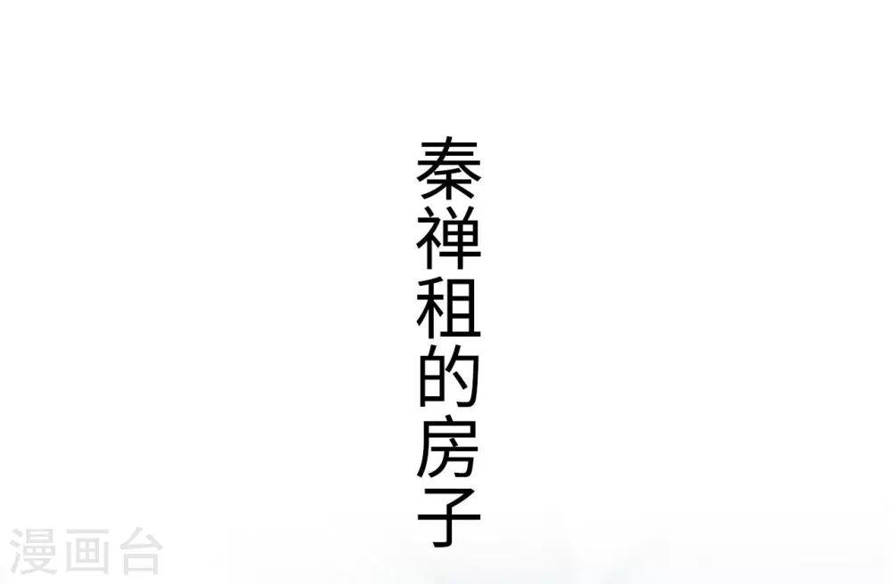 狐狸小姐和灰狼總裁 - 第37話 - 1