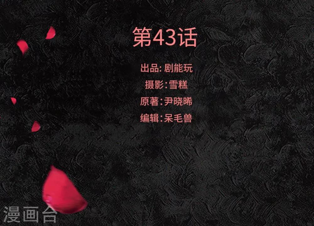 第43话-第43话