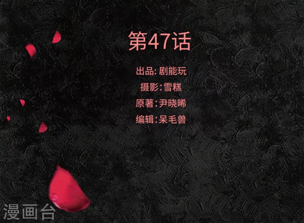 第47话-第47话