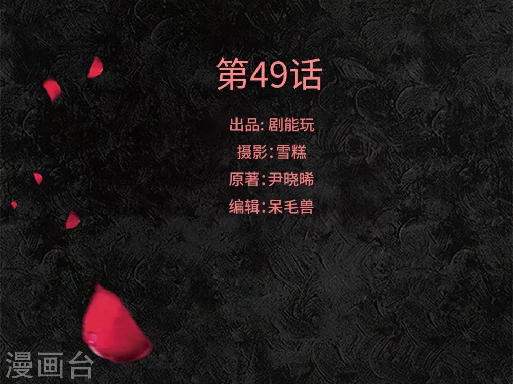 第49话-第49话