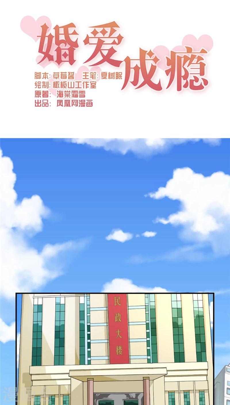 婚愛戀曲 - 第1話 - 1