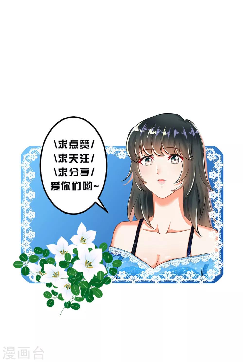 婚愛戀曲 - 第105話 - 1