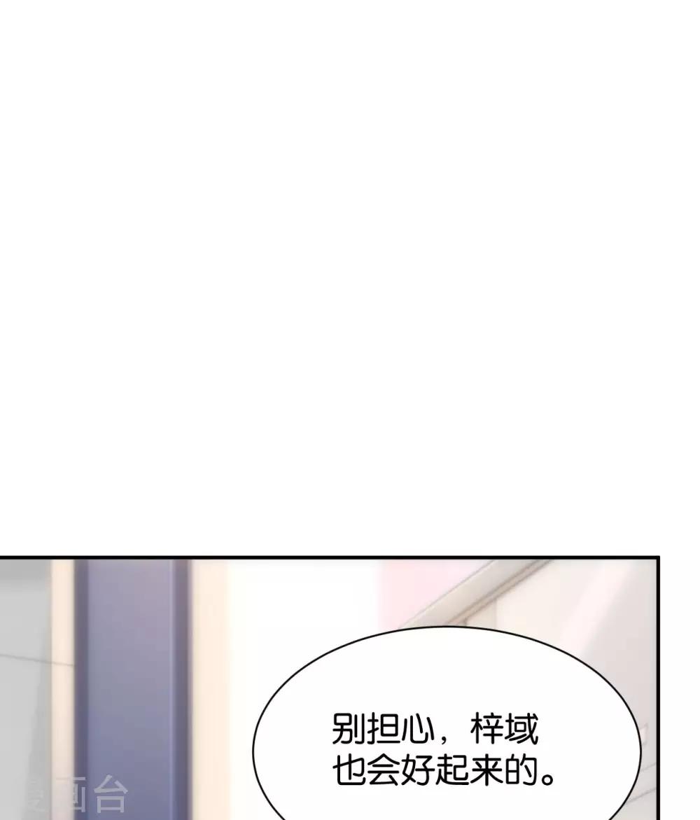 婚愛戀曲 - 第113話 - 1