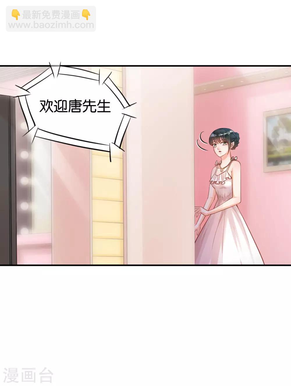 婚愛戀曲 - 第121話 - 4