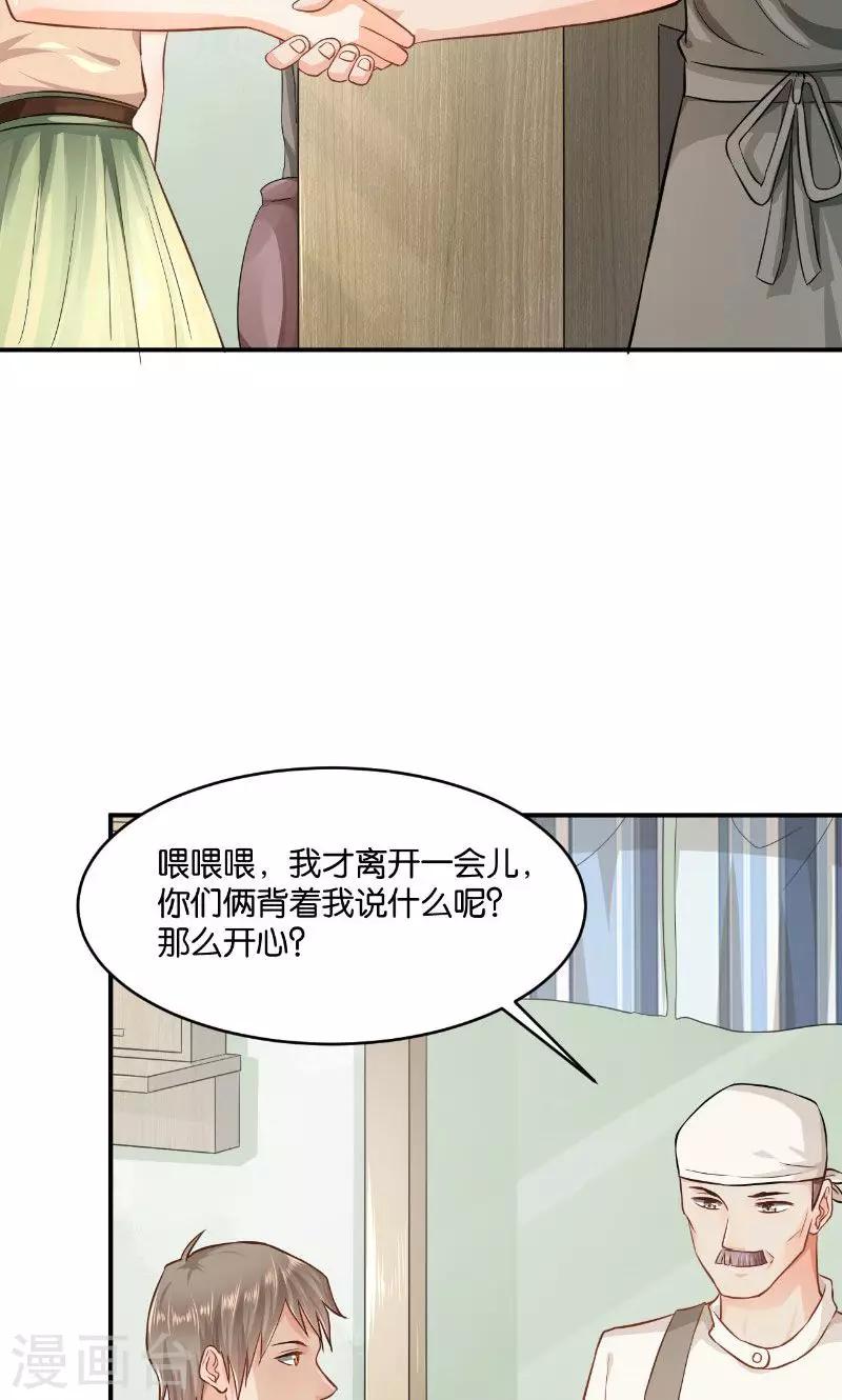 婚愛戀曲 - 第19話(1/2) - 3