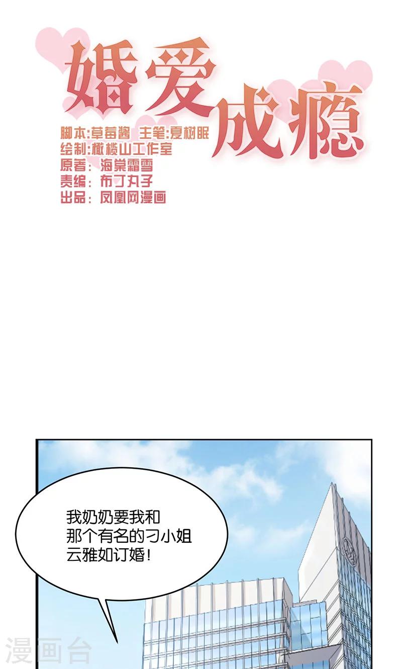 第21话(1/2)-第21话