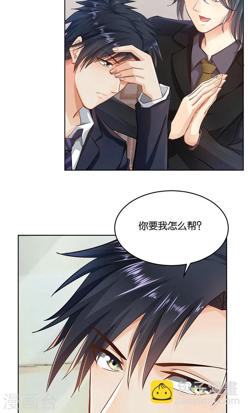 第21话(1/2)-第21话