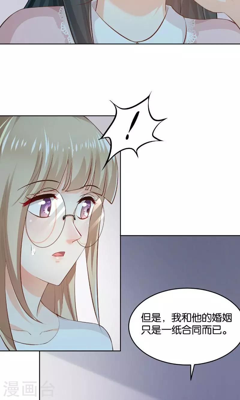 第23话(1/2)-第23话